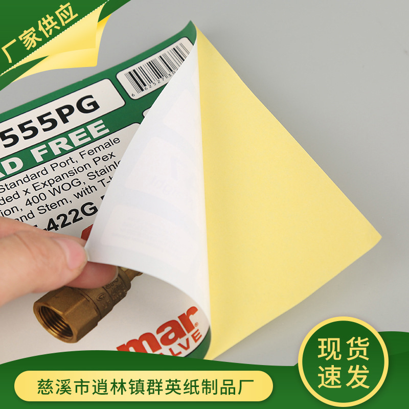 宁波厂家供应印刷阀门外箱标贴铜版纸不干胶五金电子不干胶