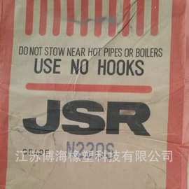 批发零售日本进口丁腈橡胶合成橡胶NBR 日本JSR  N220SN230SN240