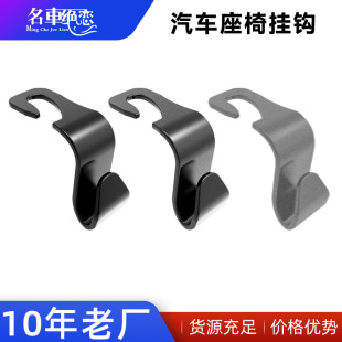 Car supplies hook seat back Hidden car items hook headrest seat backrest car supplies small hook