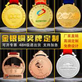 金属奖牌定制企业纪念品订做马拉松活动礼品电镀烤漆合金奖章定做