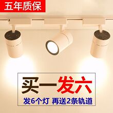 led灯女装服装店射灯COB聚光灯背景墙亮展厅商场明装导轨灯