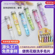 户外便携试管花瓣香皂片一次性洗手皂片旅行瓶装速溶肥皂片批发