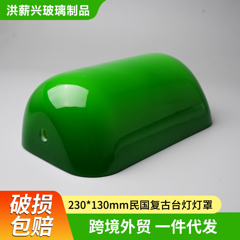 Cross-Border Jade Green Antique-Style Glass Lampshade, Old Shanghai Republic of China Vintage Bank Desk Lampshade Shell Replacement