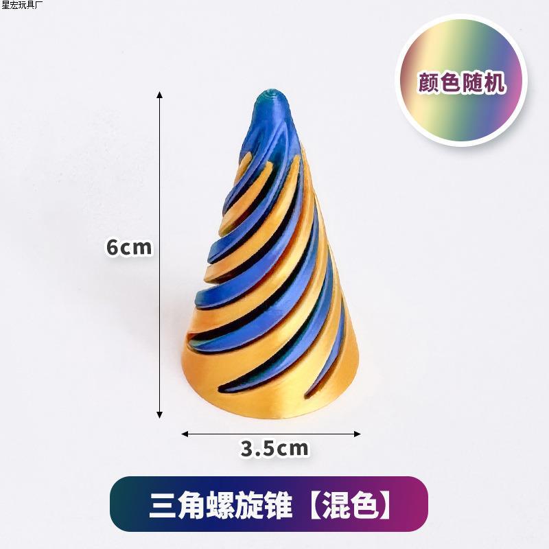 삼각형 나선형 원뿔 혼합 색상