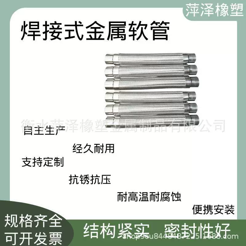 Сварной металлический шланг из нержавеющей стали, соединение 304, гофрированная труба, высокотемпературный паровой металлический гофрированный мягкий соединитель