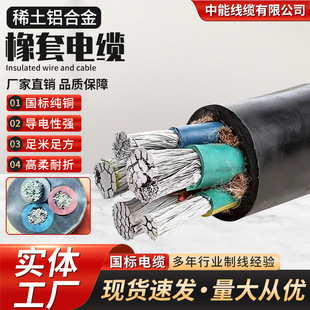 山东中能线缆有限公司