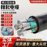 现货批发户外防水防冻铝芯软电缆 国标 AC-YR 稀土铝合金橡套电缆