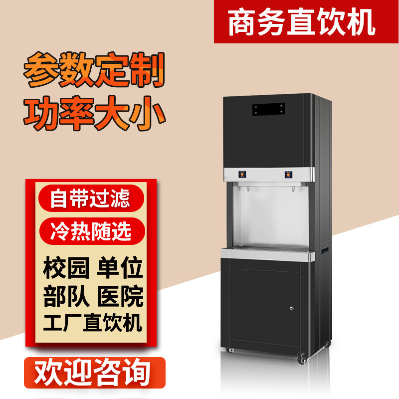 段階加熱給湯器オフィスキャンパス工場飲料水タブレット商業直接飲料水ディスペンサー調達代理店卸売|undefined
