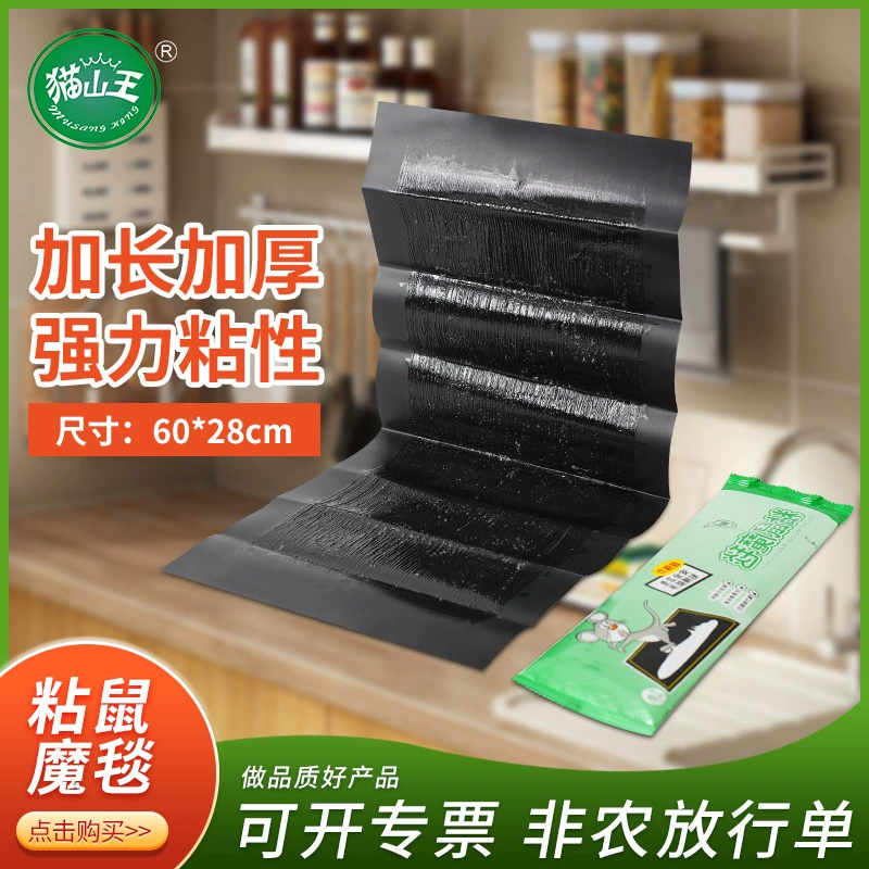 Спотовая кошка Roby King липкая крыса Волшебное одеяло Крысиная наклейка удлинена и утолщена прозрачная оранжевая фабрика поддерживает трансграничное производство