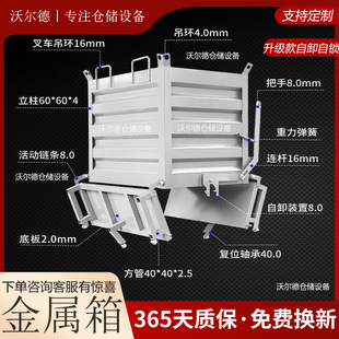 Industrial Iron Scrap Box, Self-Unloading Scrap Box, Iron Chip Collection Box, Forklift Mobile Dump Box, Bottom Opening Turnover Box