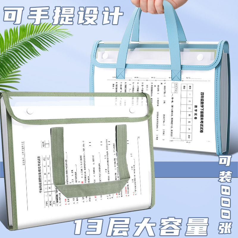 13 bolsas de órgano de PVC bolsas de archivos bolsas de archivos de estudiantes carpetas de órgano de gran capacidad bolsa de papel de prueba