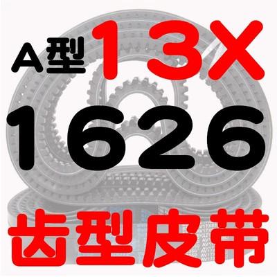 Avtomobil ötürücü kəmərləri — generator - a-type-toothed-belt-131626-li