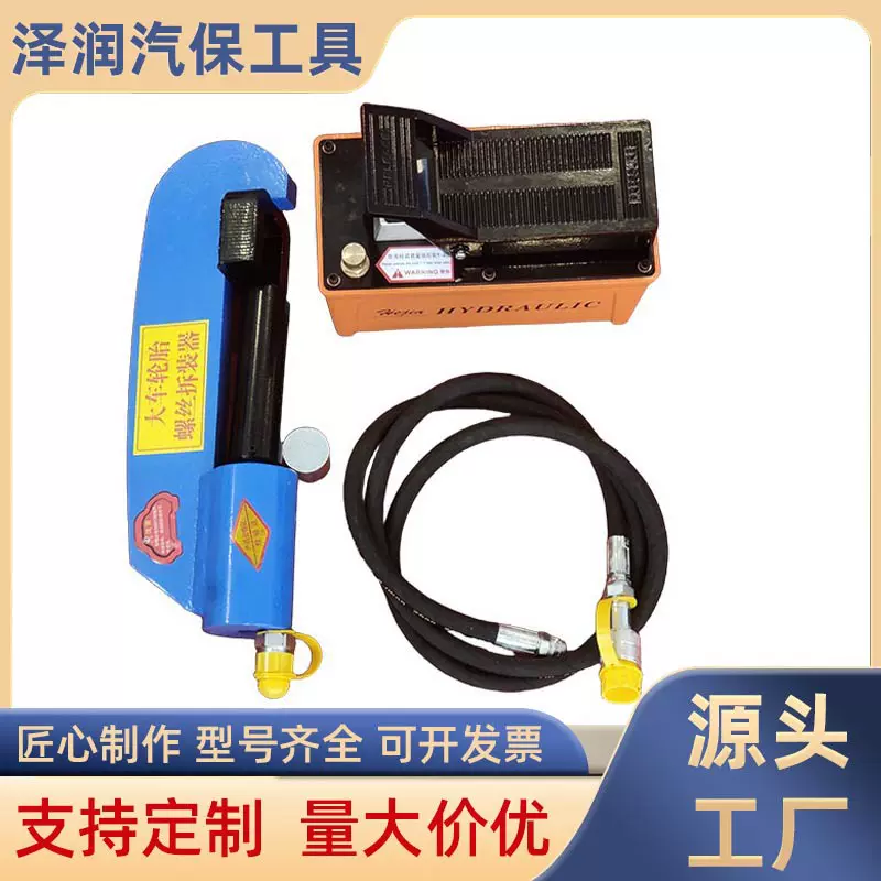 轮毂螺丝拆装工具 气动液压轮胎螺丝拆装机 压丝机轮胎螺丝拆装器