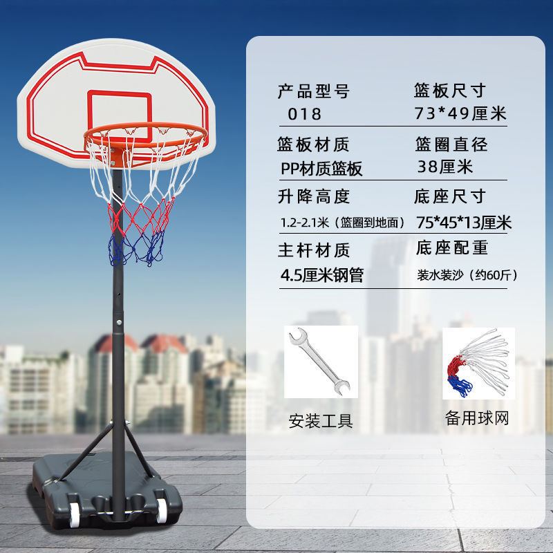 018 어린이용 농구대 - 농구대 + 네트 + 설치 도구