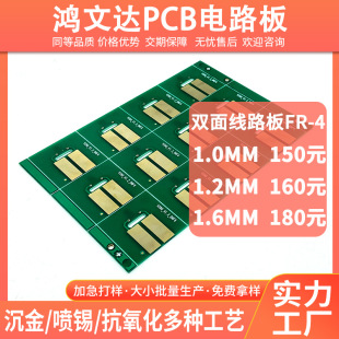 Fr-4 Material Pcb Double-Sided Circuit Board Design and Processing Small Household Appliances Green Ink Immersed Gold Process Pcb Circuit Board