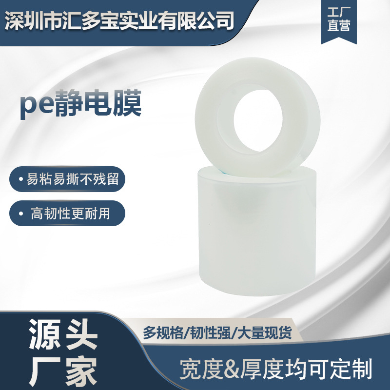 厂家直销钢板铜板塑料外壳亚克力板屏幕外壳境片防刮花PE保护膜冲