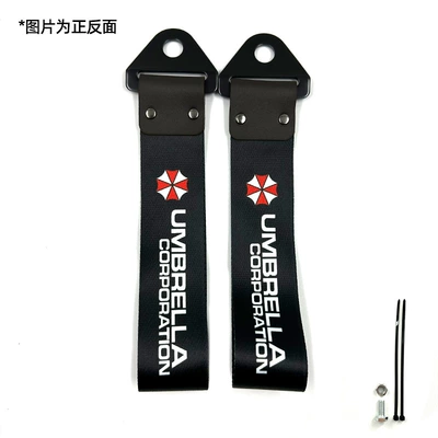 Trailer rope/net/strap Modification Trendy Personalized Trailer - umbrella