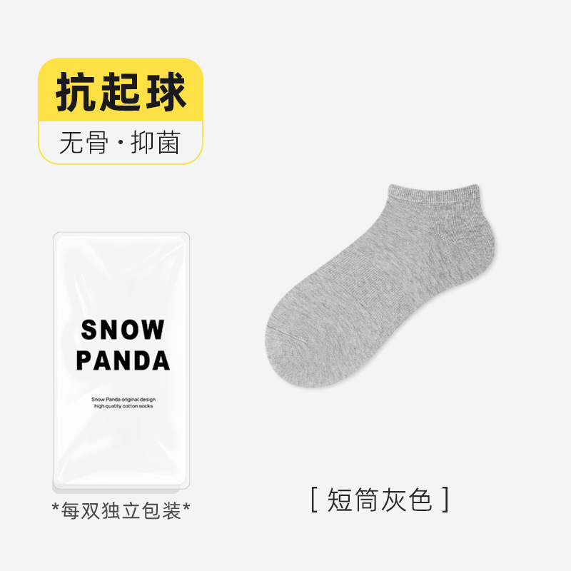 짧은 회색