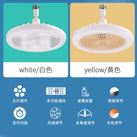 LED球泡灯;智能夜灯;风扇灯