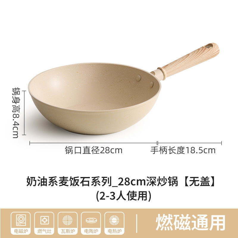 [뚜껑 없음] 28cm 크림메디컬스톤 딥웍