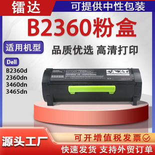 �m�ô���B2360dn�ۺ�B3460dn B3465dn��ӡ�Cī��331-9810����Dell