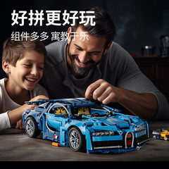 卸売ブルーブガッティリモートコントロールスポーツカーサイバーパンクスポーツカーアセンブリパズルビルディングブロックモデルおもちゃギフト