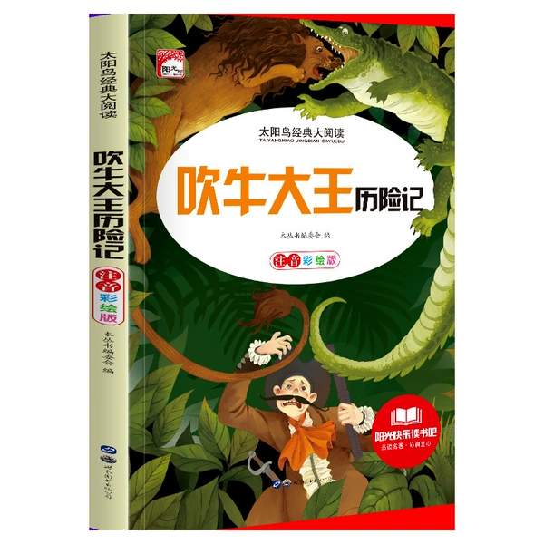 Blogen King Adventure