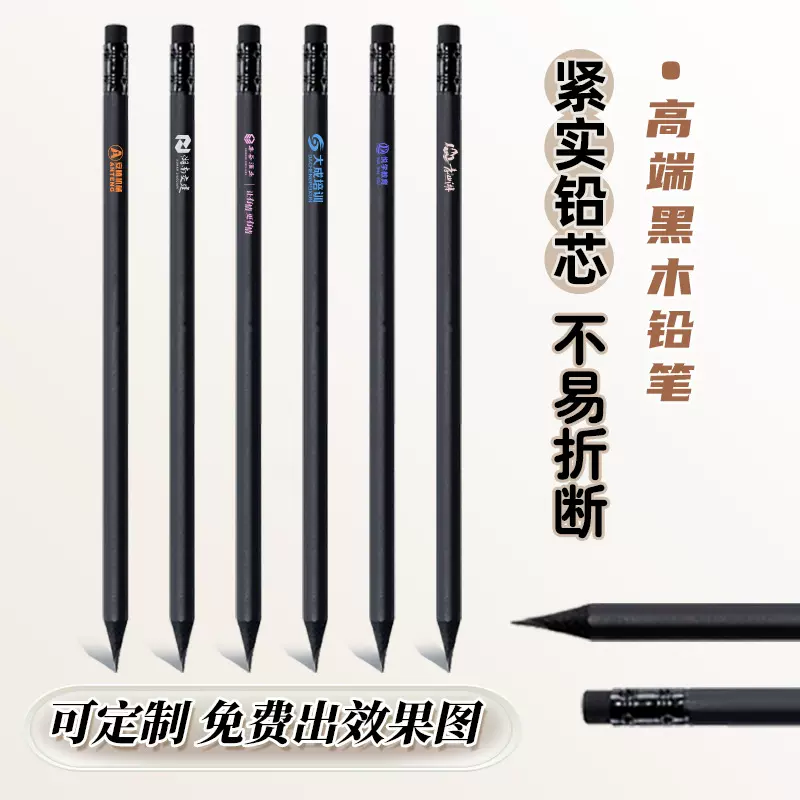 笔定制LOGO黑木圆杆铅笔加硬一级杨木黑木广告笔学生写字HB铅笔