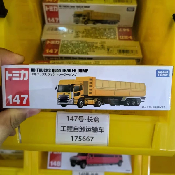 Engineering No. 147 UD dump transportation withdrawal truck 175667