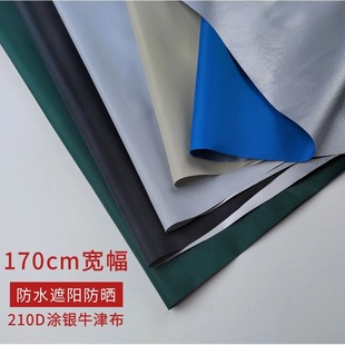 170cm����210D�T�yţ���ˮ���� ���� ��ꖂ㲼����I ��Ļ����