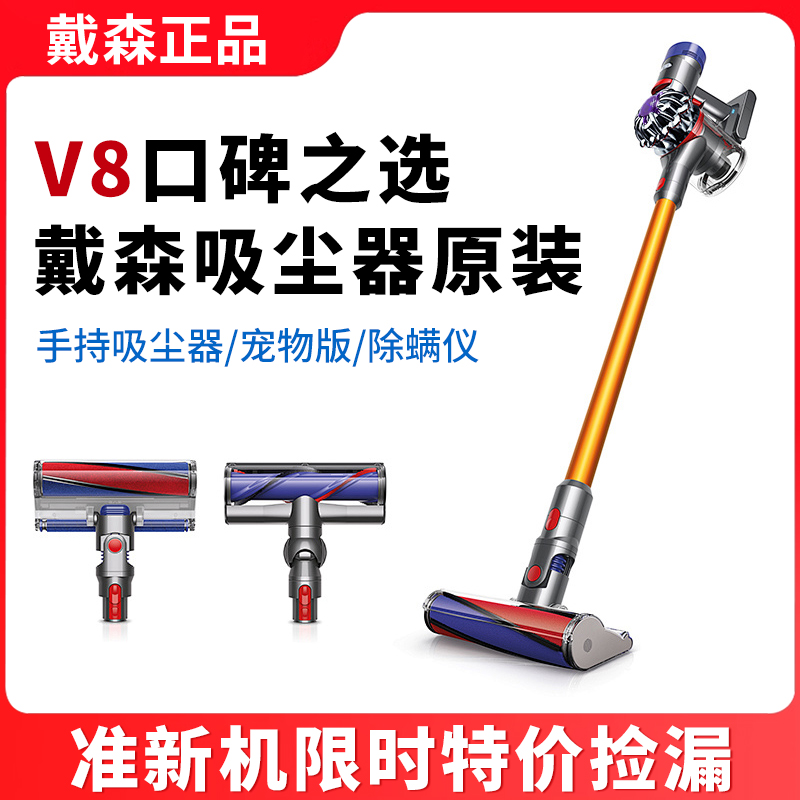 Dyso戴S Vacuum Cleaner V10V11V12V8Slim Handheld Mite Removal Household Bed Pet Vacuum Cleaner Mockup