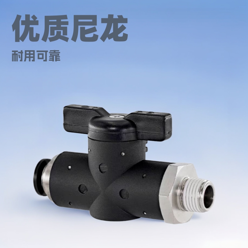 气泵以赛亚气管开关阀门BVCBVU手动气阀气动管路球阀接头快接气控