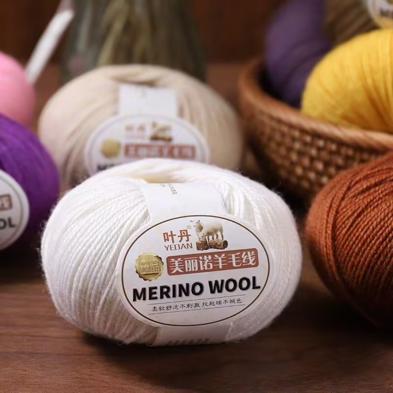美丽诺羊毛线中粗3股手编羊毛线手编织钩毛衣围巾帽子毛线团
