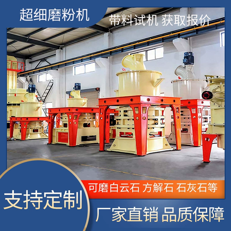 Мельница HGM Superfine для тонкого помола, оборудование для помола Longstone, линия производства каменного порошка