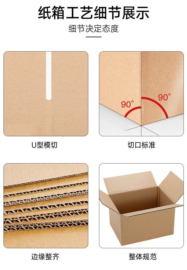 搬家纸箱主图详情_04.jpg