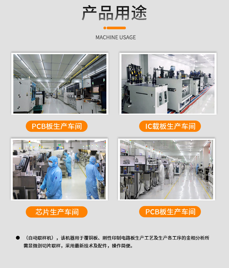 自动取样机-恢复的_04