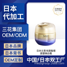 OEM 悦薇智感紧塑焕白霜 面霜定制 乳霜代加工 中国日本双工厂