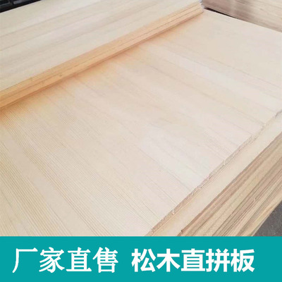 松木直拼板工艺品制作材多种规格家具原材料 木质装修木板