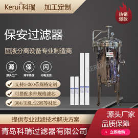 精密保安过滤器反渗透RO前置过滤水处理杂质1微米5微米PP棉滤芯