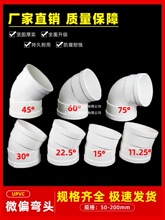 PVC΢ƫƫ�Ï��^110��ˮ�ܽ��^11.25 15 22.5 30��50���D���^���