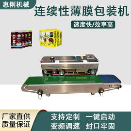 多规格自动封口机定制900型连续封口机食品袋薄膜塑料铝箔塑封机