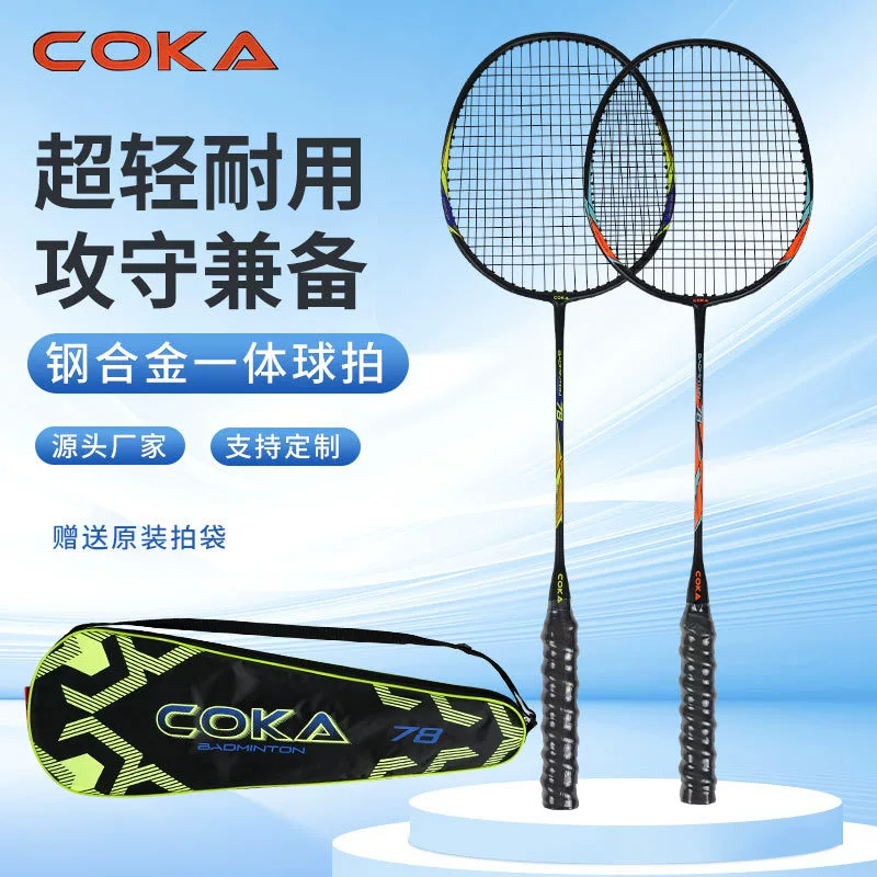 Застряемая ракетка для бадминтона 78 стальных сплавов