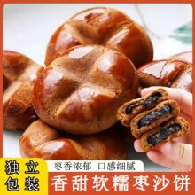 枣沙饼香甜软糯枣香浓郁休闲零食品独立小包装传统糕点心250g盒装