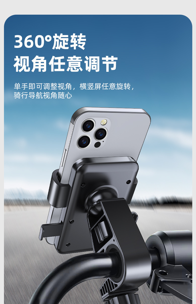 Electric Vehicle Mobile Phone Holder Anti-Shake and Shock-Absorbing Universal Electric Motorcycle Navigation Holder 360-Degree Rotation Horizontal and Vertical Screen Quick Release