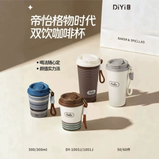 帝怡2026年新款保温杯格物时代双饮咖啡杯高颜值陶瓷内胆高颜值