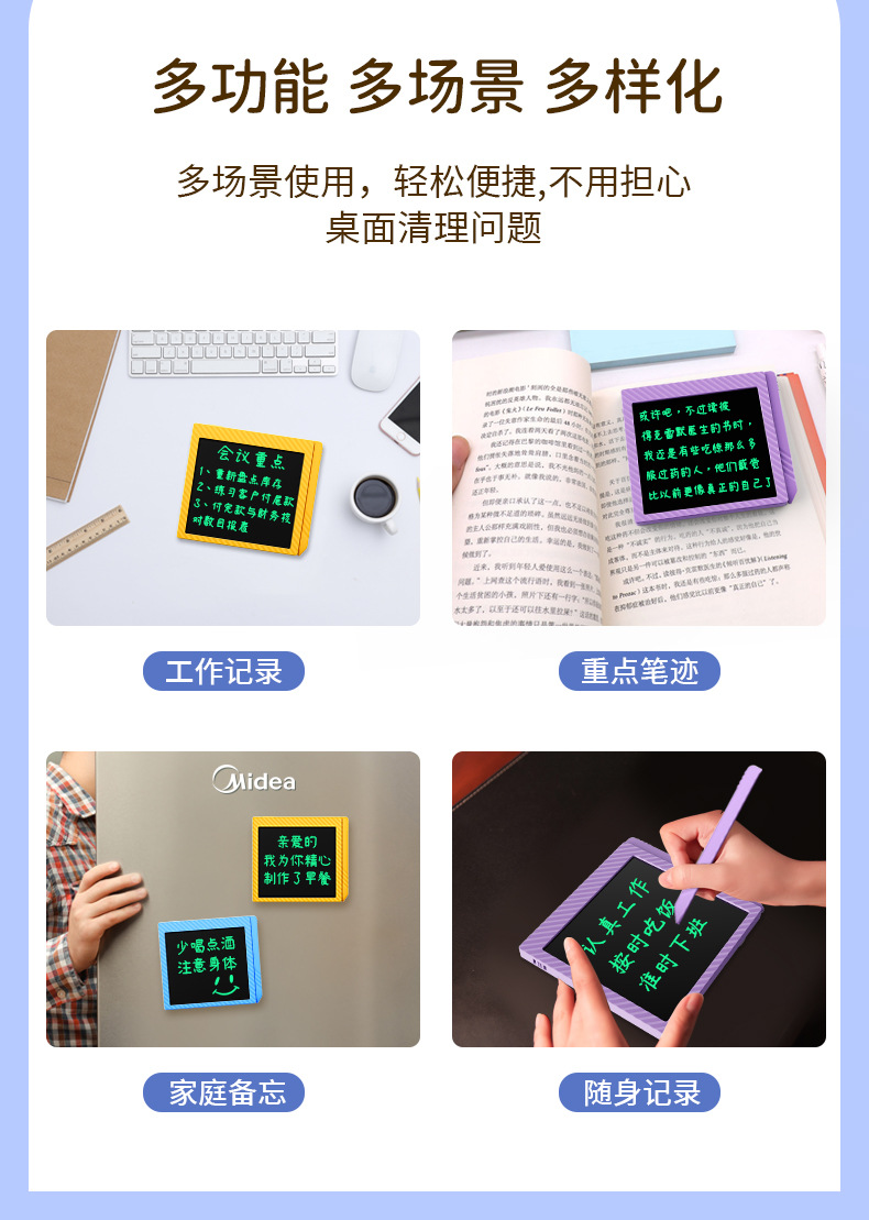 电子便签详情gaihou_04