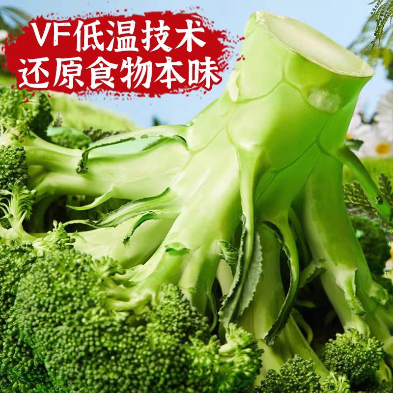 西蓝花脆即食椒盐味脱水果蔬脆旗舰店蔬菜干西兰花脆解馋代餐零食|undefined