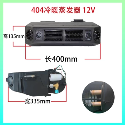 RV van car cooling and | Automotive air conditioning - 404-heating-and-cooling-12v
