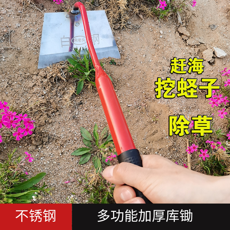 锄头锰钢不锈钢白钢锄头锄草神器加大园艺挖土赶海挖竹节蛏蛏子