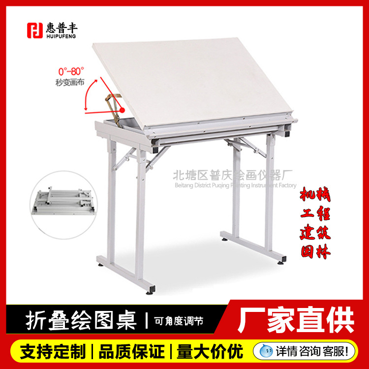 HP Fengfeng in stock No.1 Folding Table Engineering Drawing Table Drawing Table Workbench Installation-Free Folding Drawing Table
